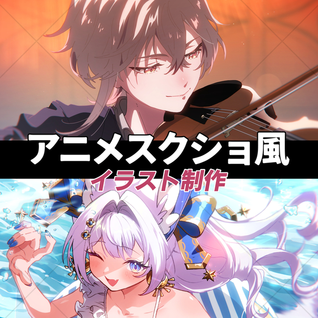 アニメスクショ風スチル制作【商用OK】