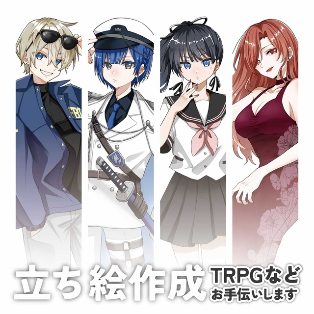 TRPGなどの立ち絵制作