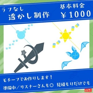 ウォーターマーク(透かし)制作※ラフ･リテイクなし