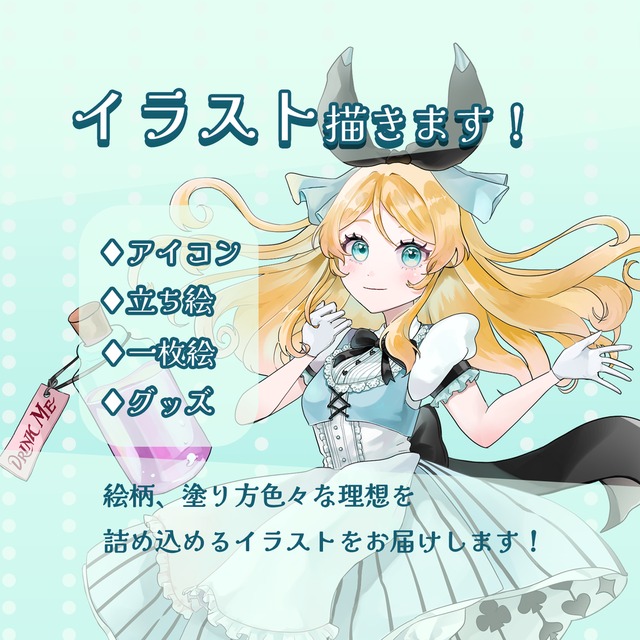 商用◎ クオリティの高いイラストを制作します！
