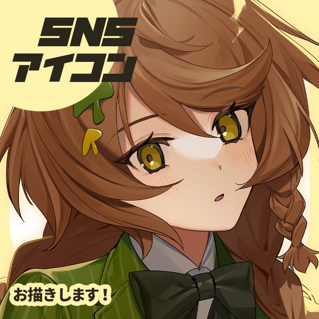 SNSアイコン制作