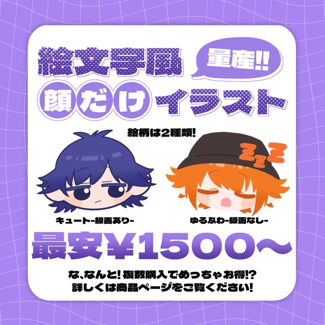 商用可！顔だけSD.*･ﾟ