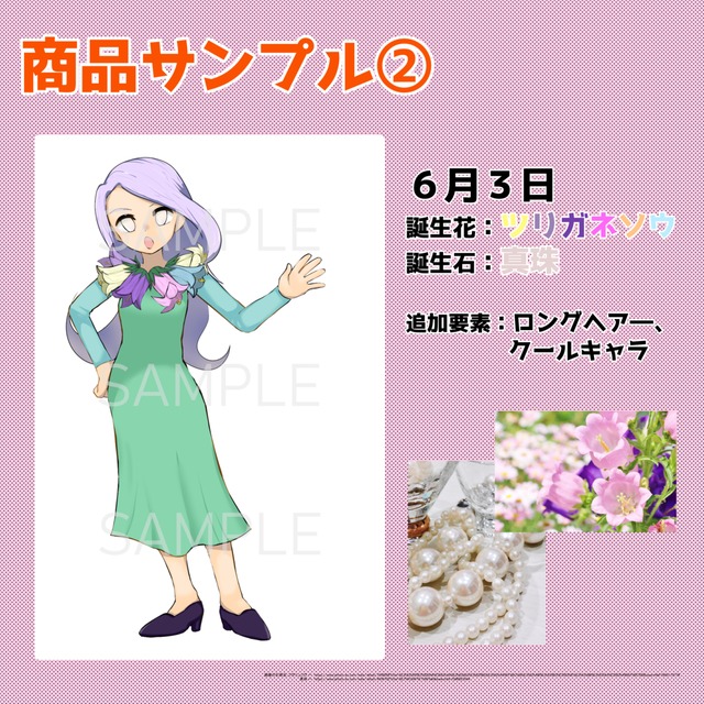 あなたの誕生日でつくるオリジナルキャラクター キャラクター ガチャ スキマ スキルのオーダーメイドマーケット Skima