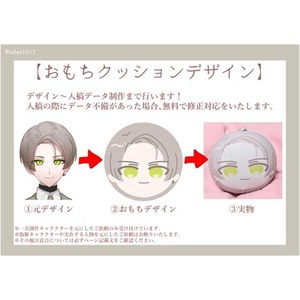 おもちクッションストラップ デザイン/グッズデータ制作