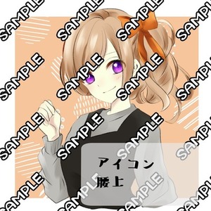 アイコン/夢絵お描きします