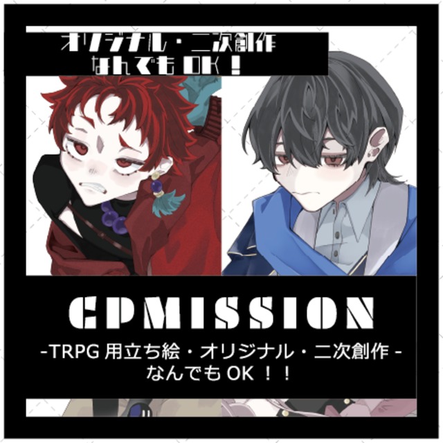 TRPG用・オリジナル・二次創作　何でも大丈夫です‼