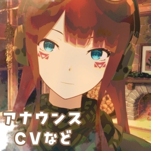 ナレーション、CV依頼お受けします