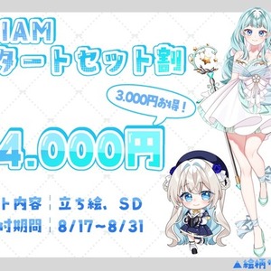 🌷IRIAMスタートセット🌷