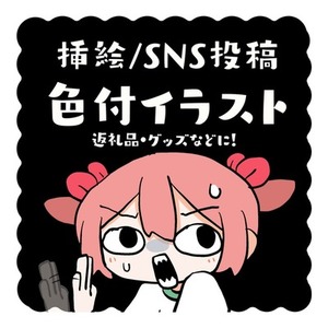 【動画挿絵】商用込み！動画やサムネに使える挿絵描きます！