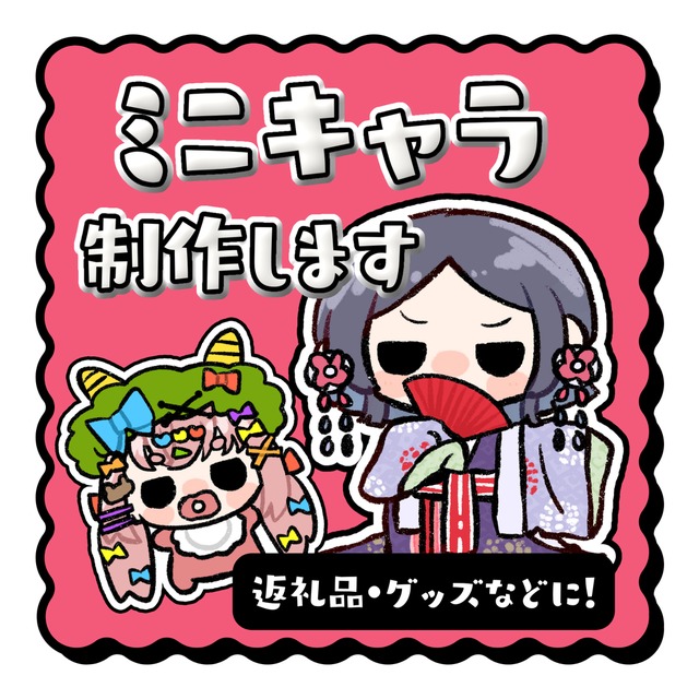 【SD/プチキャラ】かわいいSDキャラ描きます！※商用利用込み