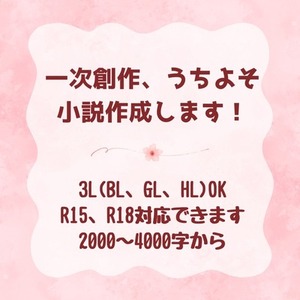 短編小説お書きします。