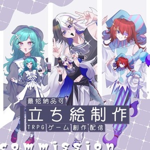 【TRPG・ゲーム等 立ち絵制作】最短即日納品◎
