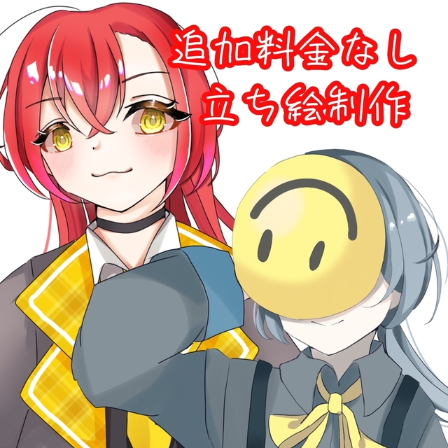 【IRIAM、動画、TRPG】追加料金なし！立ち絵制作！