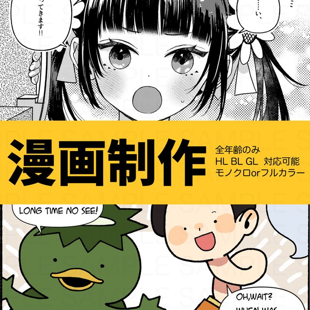 漫画制作