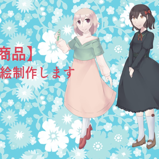 立ち絵制作します！