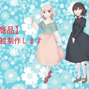 立ち絵制作します！