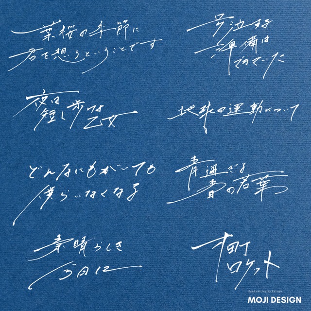 【実績あり・特典多数！】作品タイトルやフレーズに手書き文字お書きします