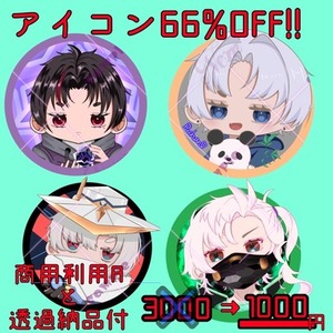 実績確保のため安価でアイコン描きます！