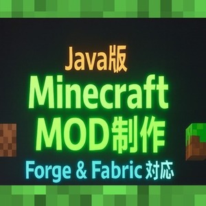 MinecraftのMOD開発します！