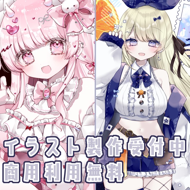 イラストオーダー 専用 かわいいものがすき 様 商用OK】イラスト制作します！ | SKIMA（スキマ）
