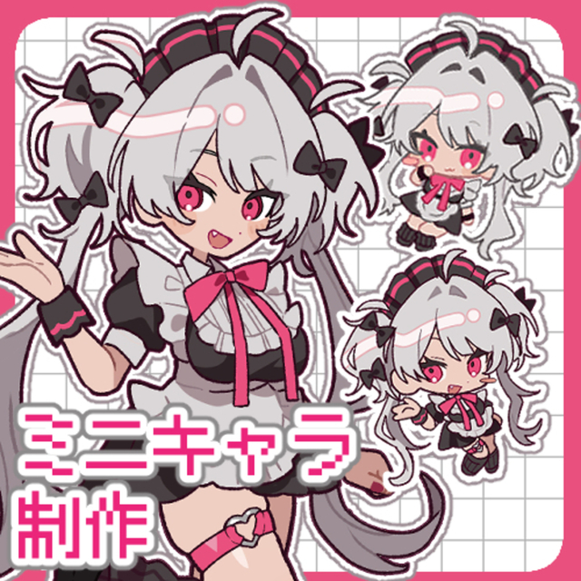 ミニキャラ描きます