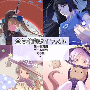 【全年齢】イラスト、立ち絵制作