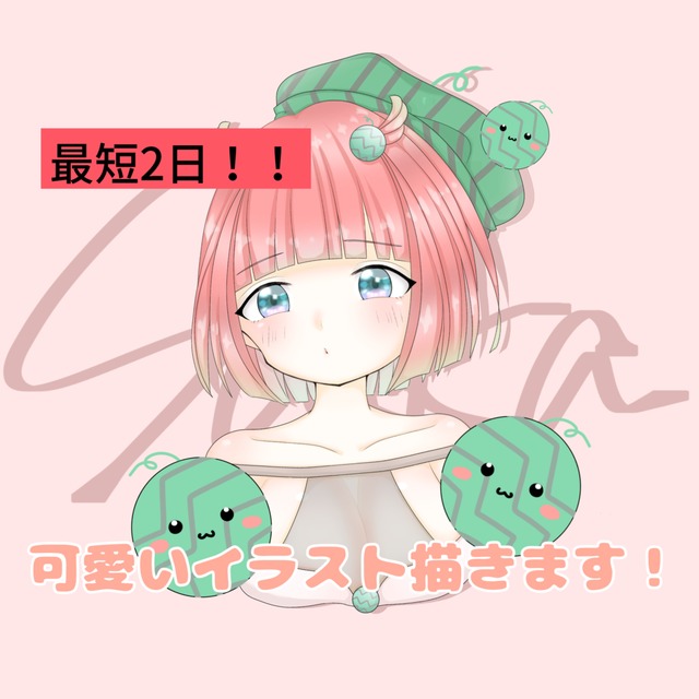 【最短2日！】SNSアイコンいかがですか？