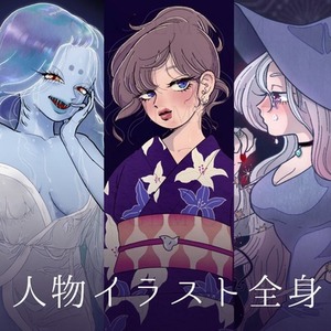 人物一枚絵をお描きします
