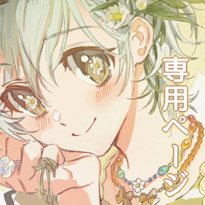 専用ページ（立ち絵+背景）