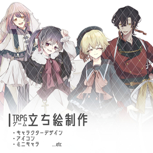 【TRPG・ゲームなど】立ち絵作成