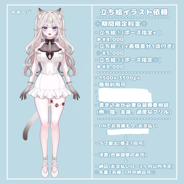 IRIAM立ち絵イラスト