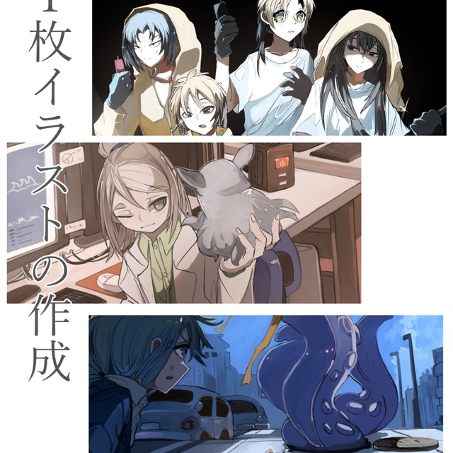 一枚イラストの作成