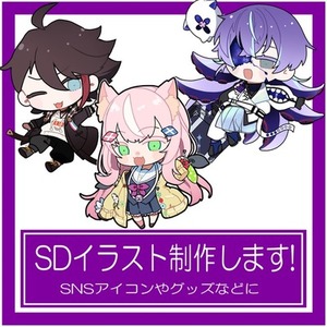 SDイラスト制作