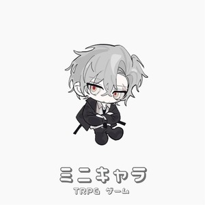 ミニキャラ