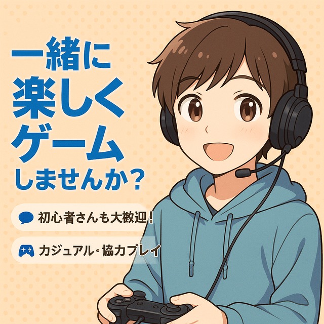 オンラインフレンドレンタル 一緒に楽しくゲームしましょう！