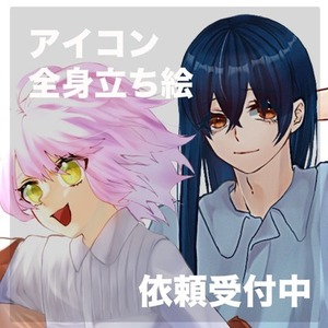 アイコンやTRPG立ち絵