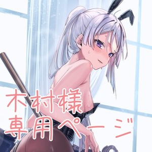❤︎‬様に専用 RAKUTAO76574様専用￤ - メルカリ