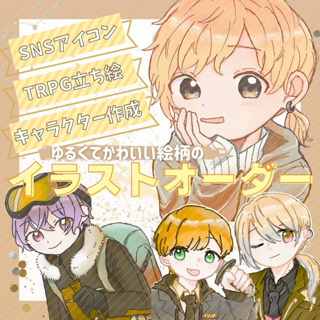 [大型商品] イラストオーダー 12,000円~