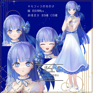 フラワーブーケ～ネモフィラの女の子～