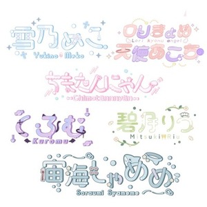 アニメーション ネームロゴ作成します！