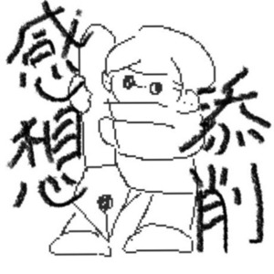 感想文を添削いたします