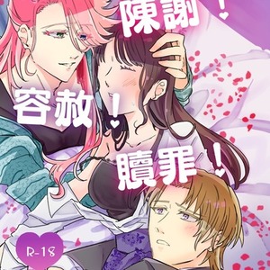 R-18・成人向けイラスト描きます！