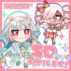 商用利用OK！SDイラスト制作