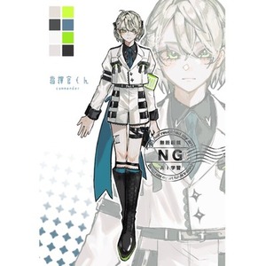 立ち絵イラストの作製