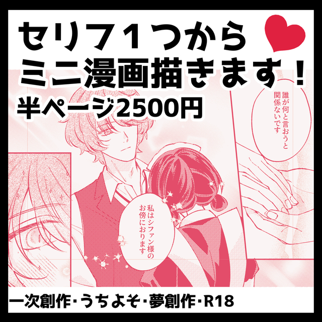 セリフ１つからミニ漫画を作成！