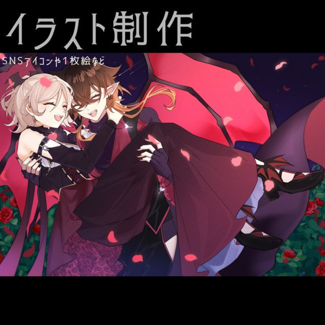 【12月末まで値下げ】イラスト制作します！