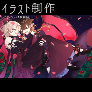 【12月末まで値下げ】イラスト制作します！