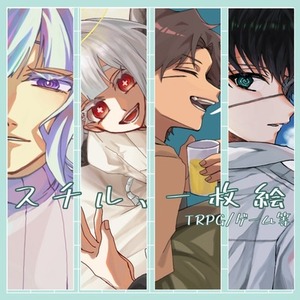 一枚絵イラスト作成