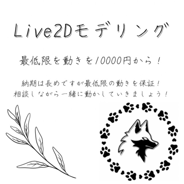 最低限の動きを安価で保証！