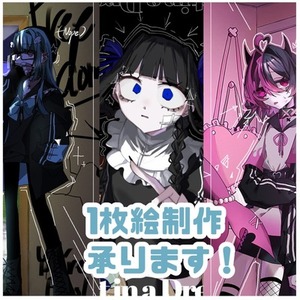 商用利用OK！イラストオーダー【現在休止中】